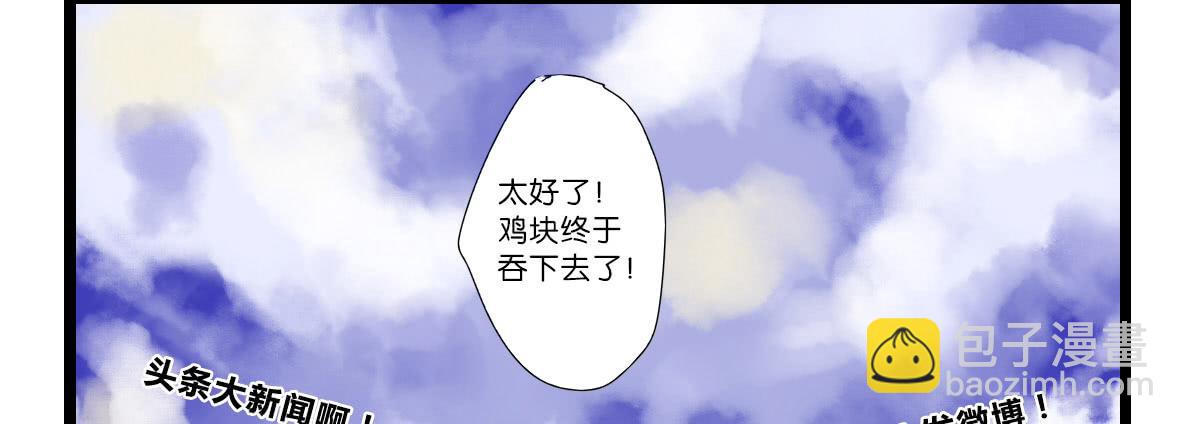 第五话：卡住了！-第5话