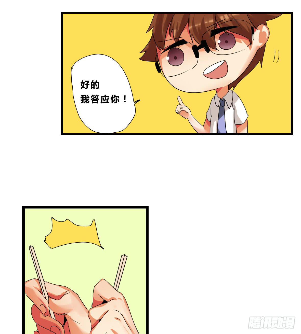 第五话：卡住了！-第5话