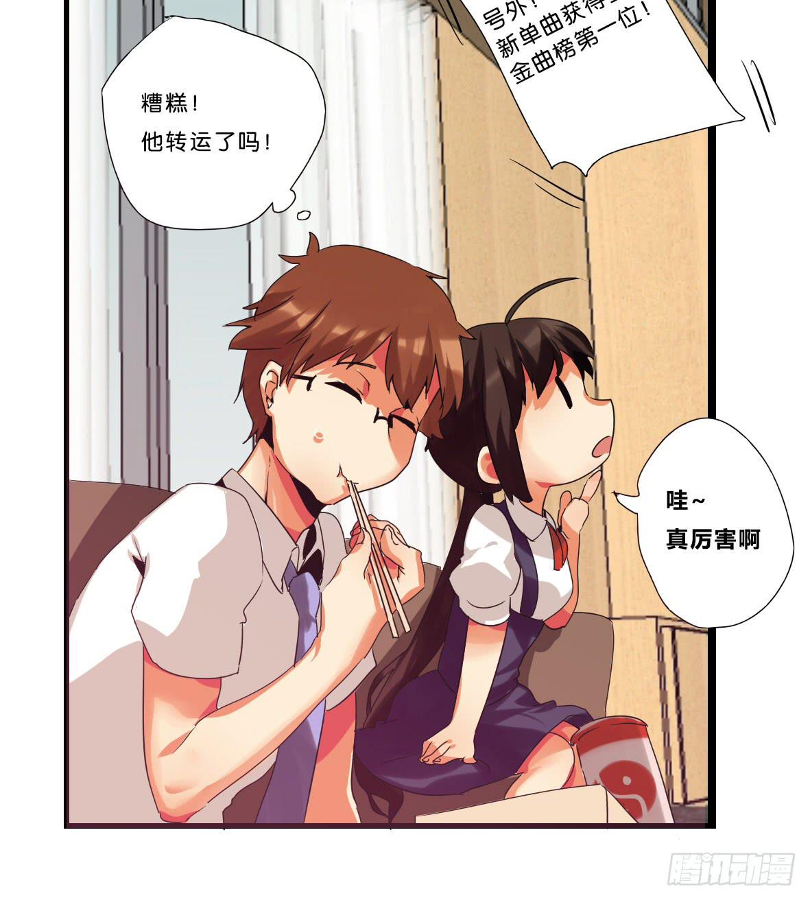 第五话：卡住了！-第5话