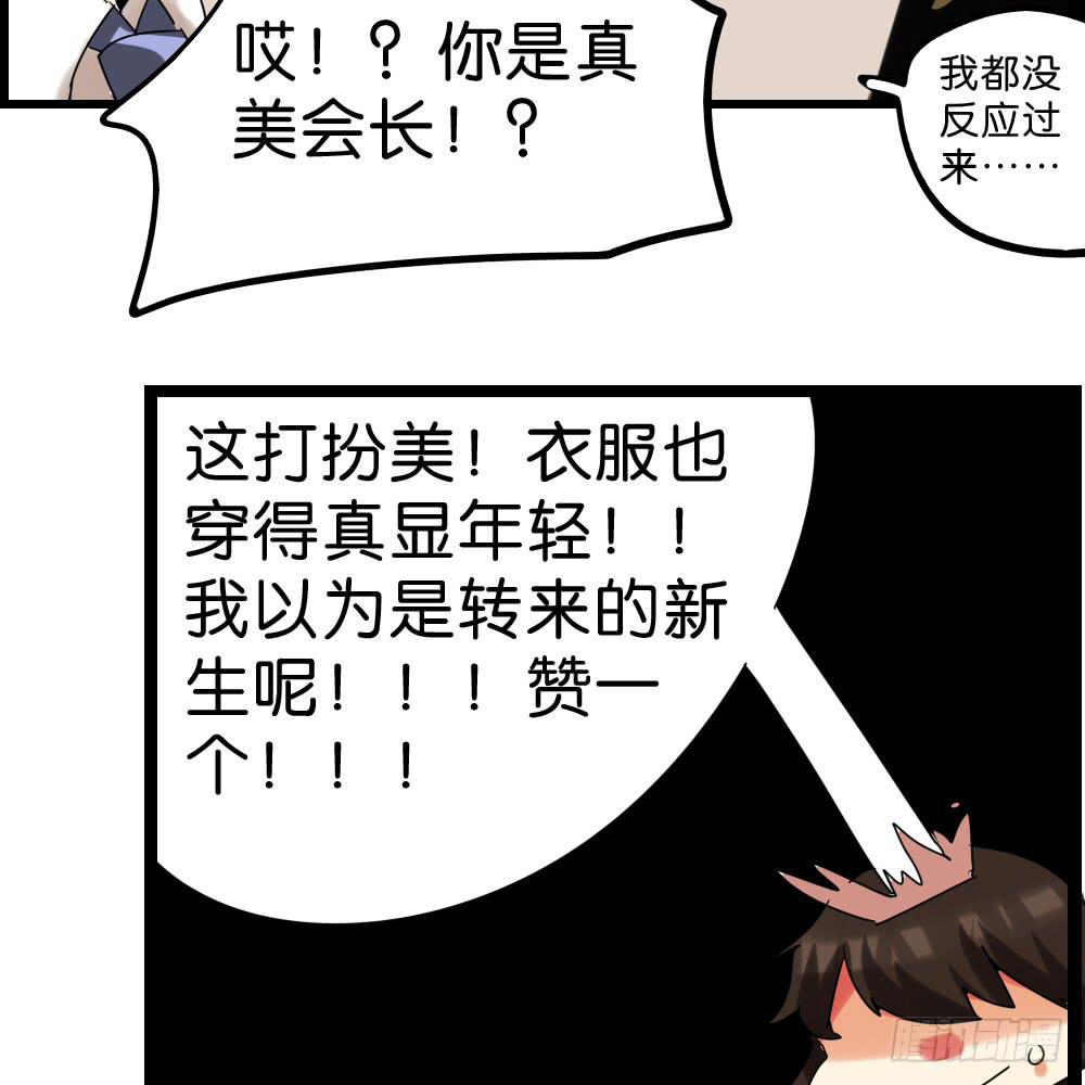 第四十话：善恶互补的两人-第41话