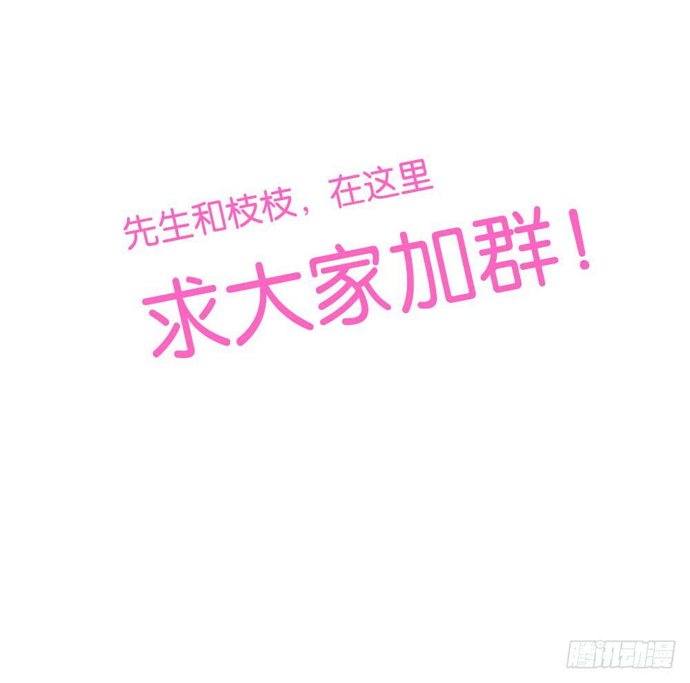 命運互補，所以我要搞定你！ - 第四十話：善惡互補的兩人 - 8