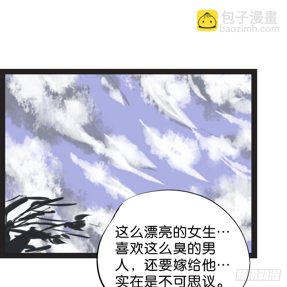 第四十四话：超香超臭的互补-第45话