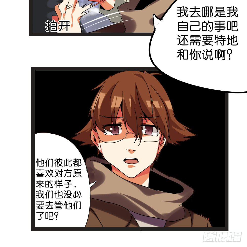 第四十四话：超香超臭的互补-第45话