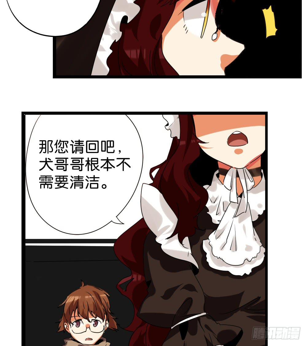 第四十四话：超香超臭的互补-第45话