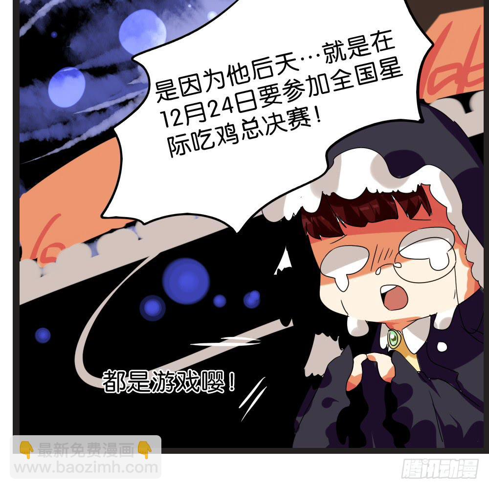 第四十四话：超香超臭的互补-第45话