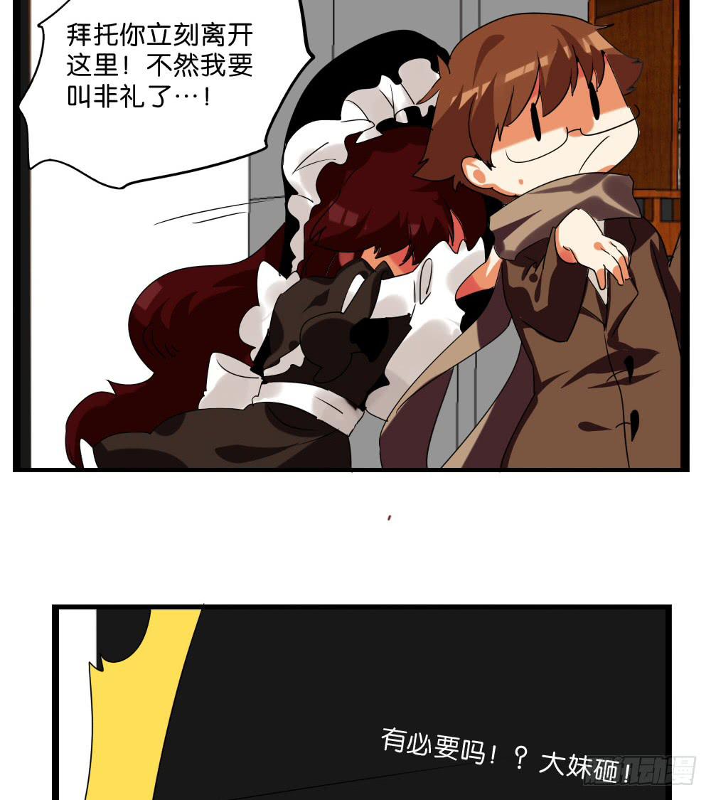 第四十四话：超香超臭的互补-第45话