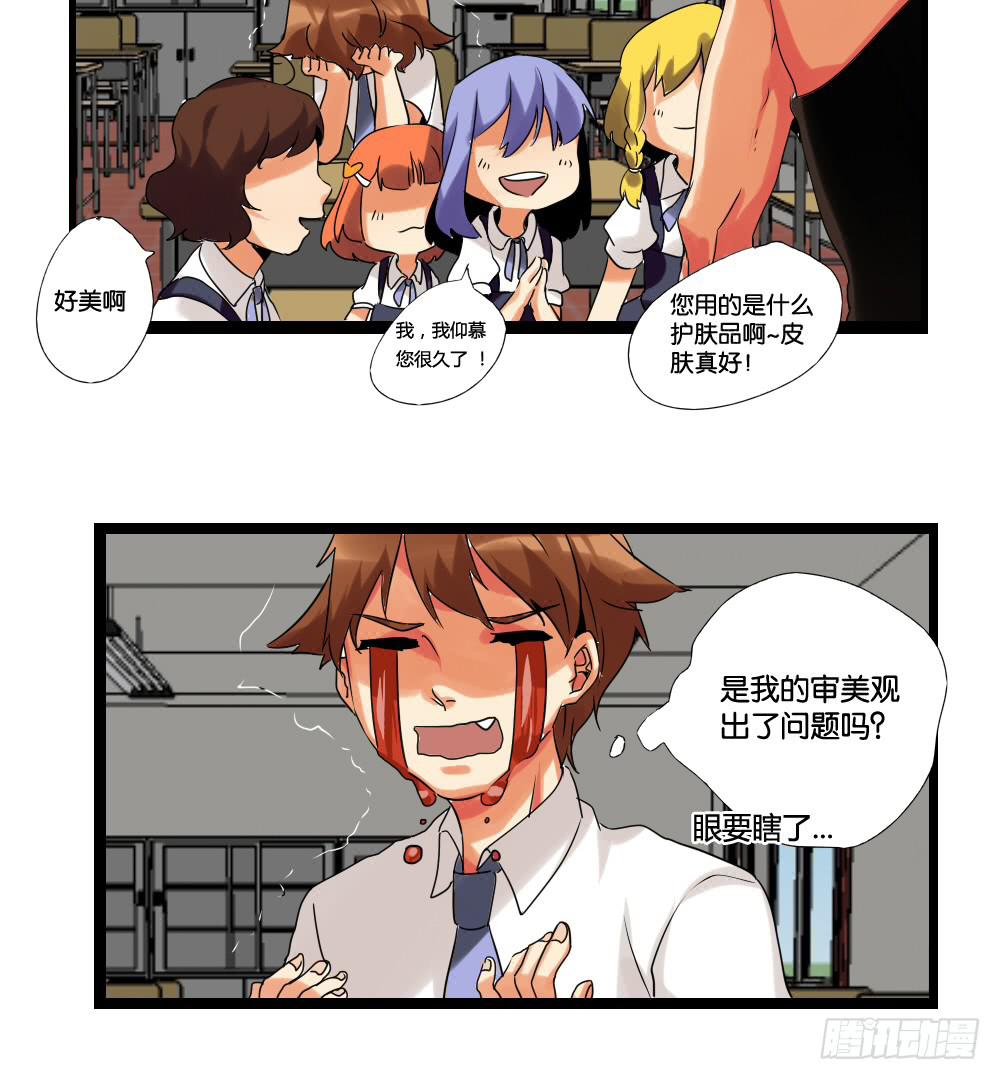 第七话：MissHu-第7话