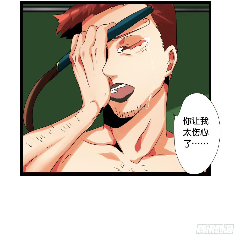 第七话：MissHu-第7话