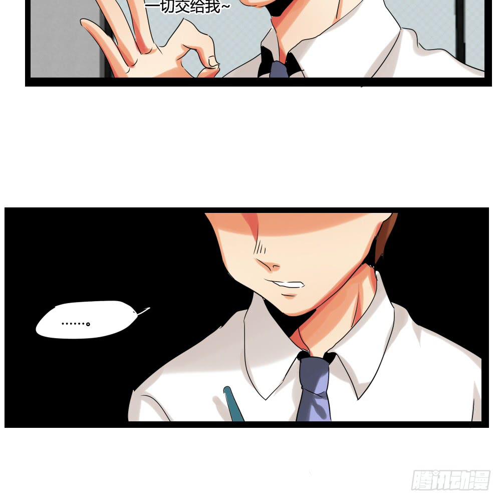 第七话：MissHu-第7话