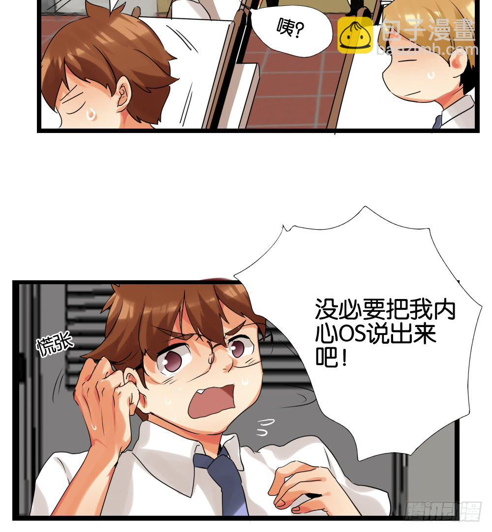 第七话：MissHu-第7话