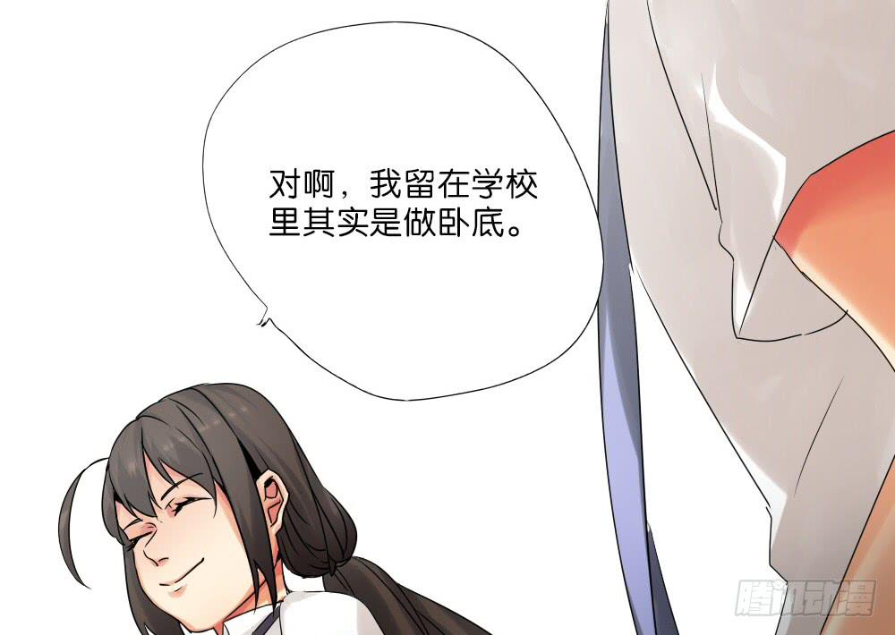 第九话：互补后援会(1/2)-第9话