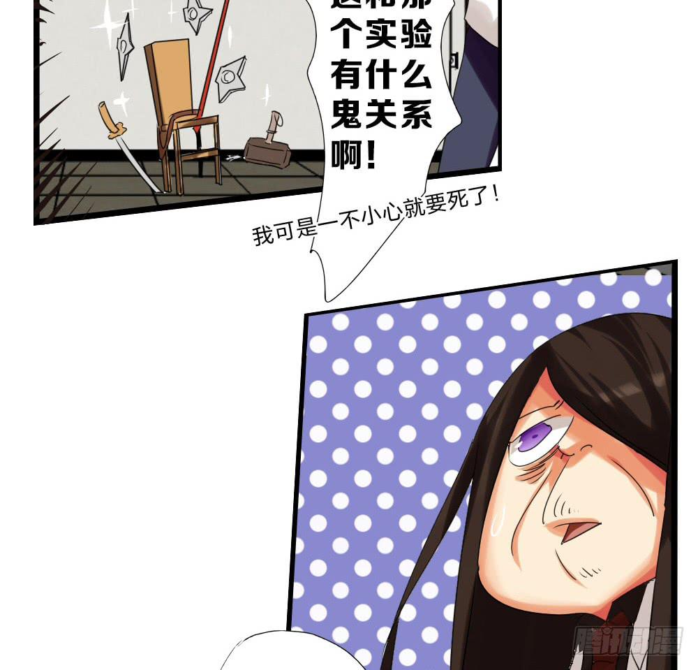 第九话：互补后援会(1/2)-第9话