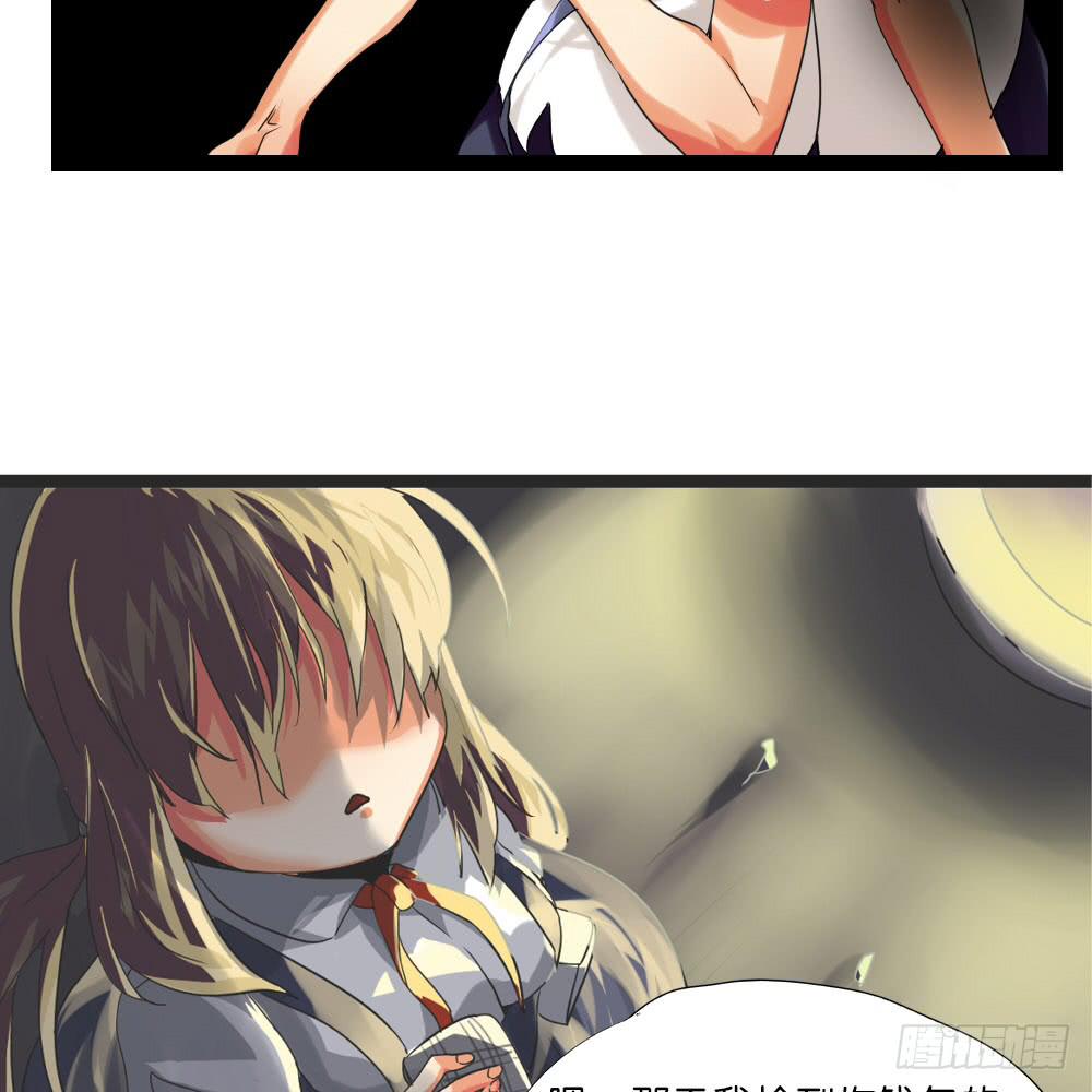 第九话：互补后援会(1/2)-第9话