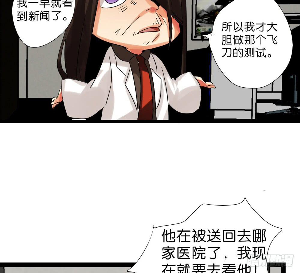 第九话：互补后援会(1/2)-第9话