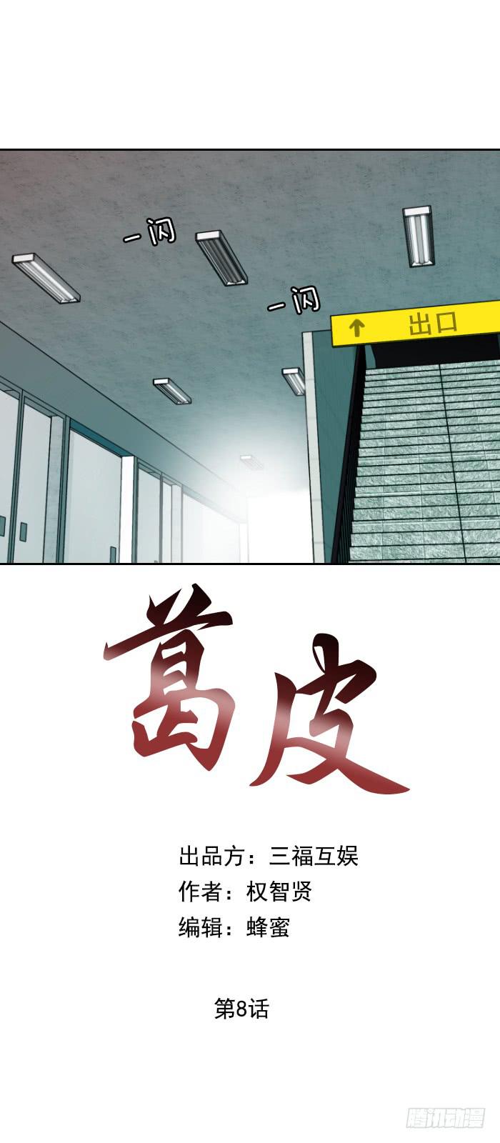 第八话下-第17话