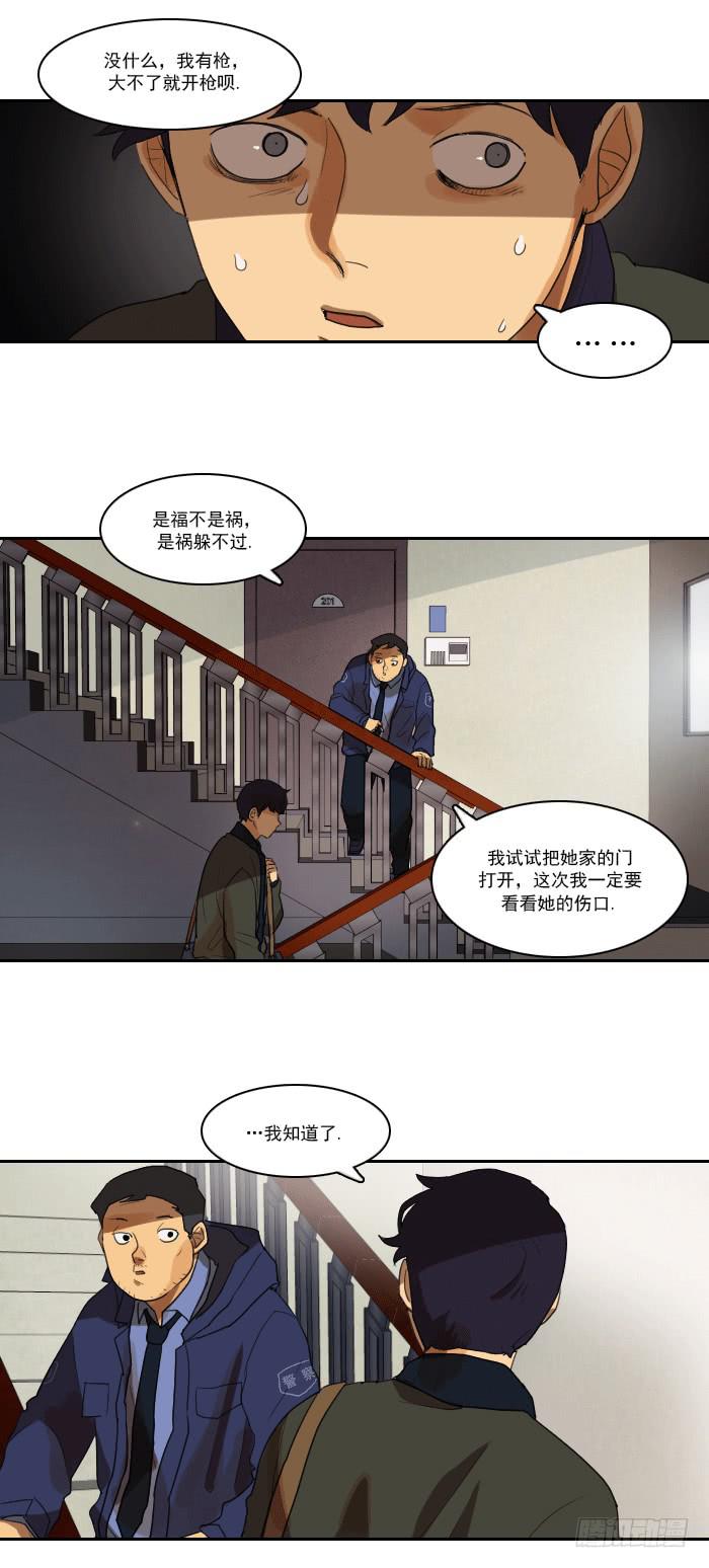 第九话下-第19话