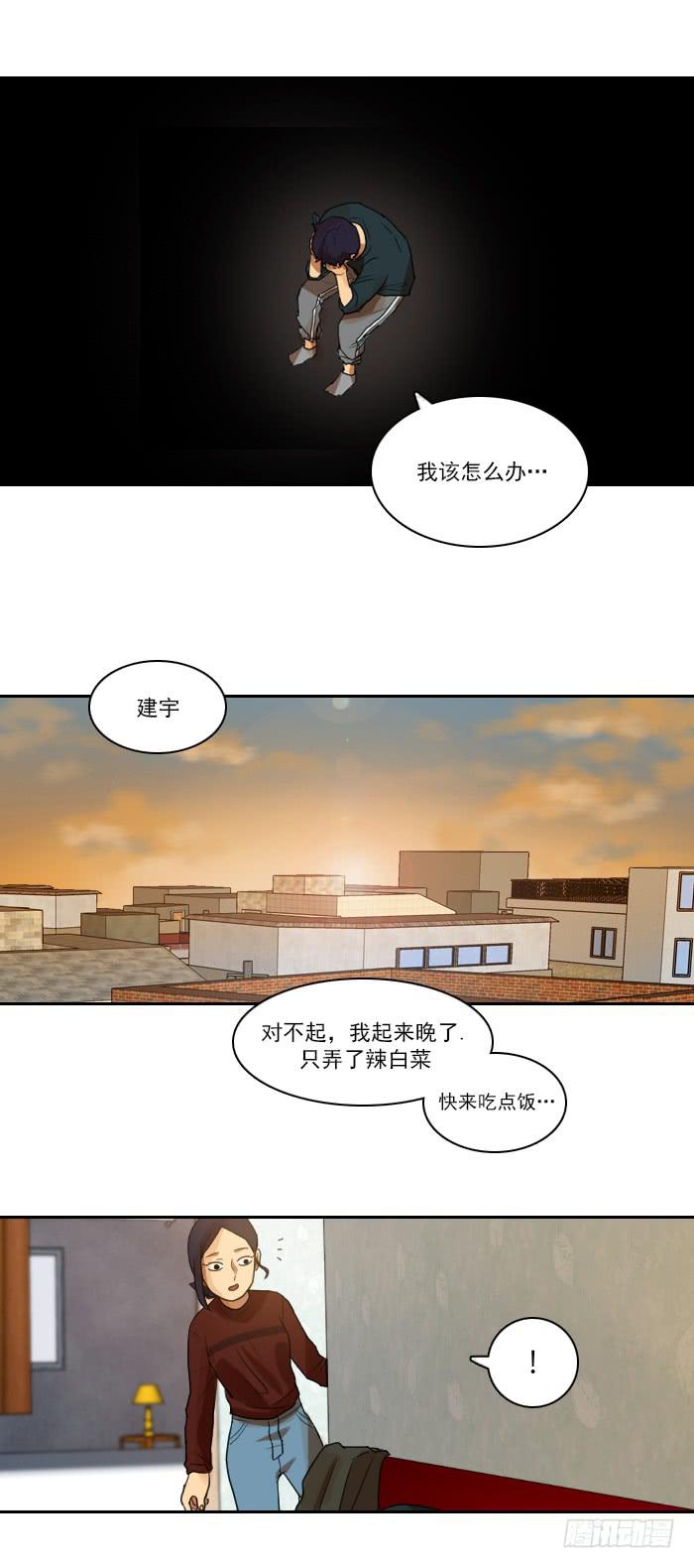 第十话下-第21话