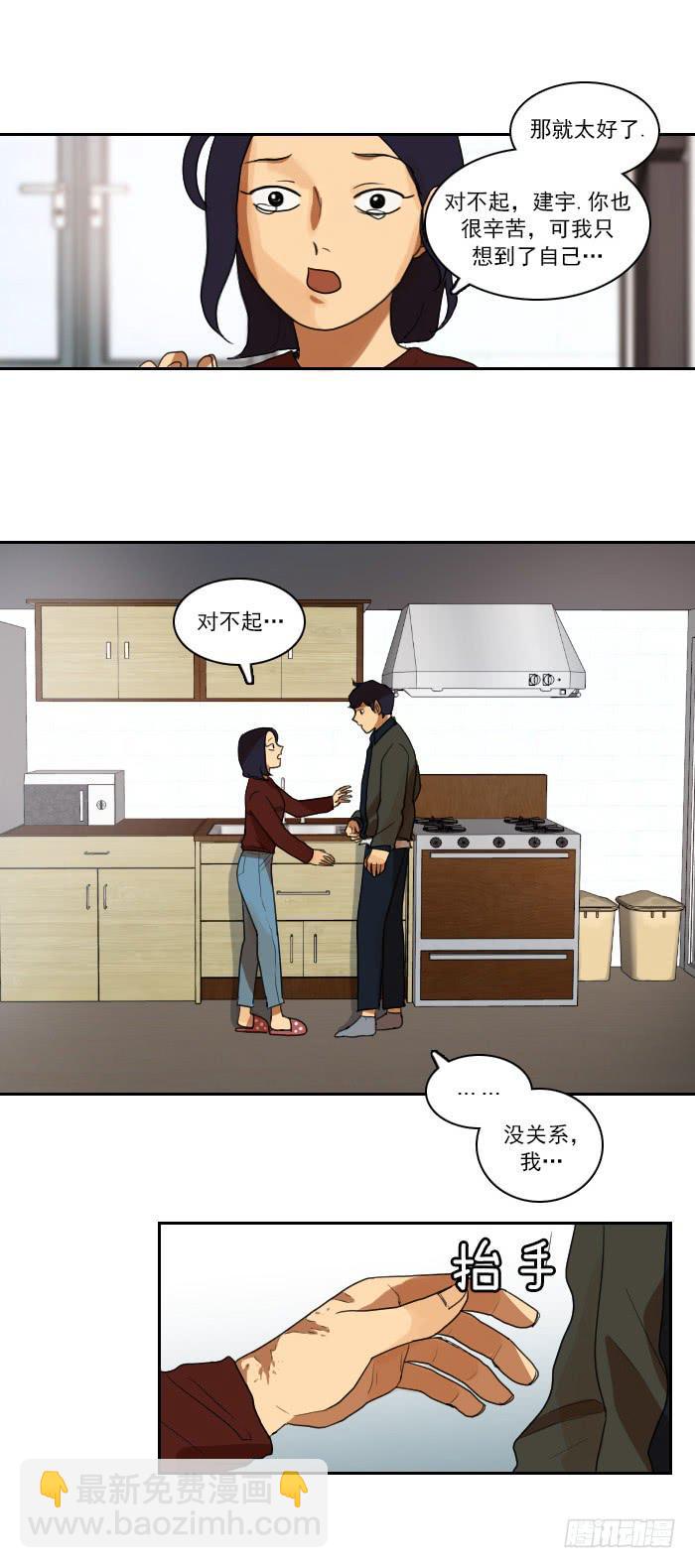 第十话下-第21话