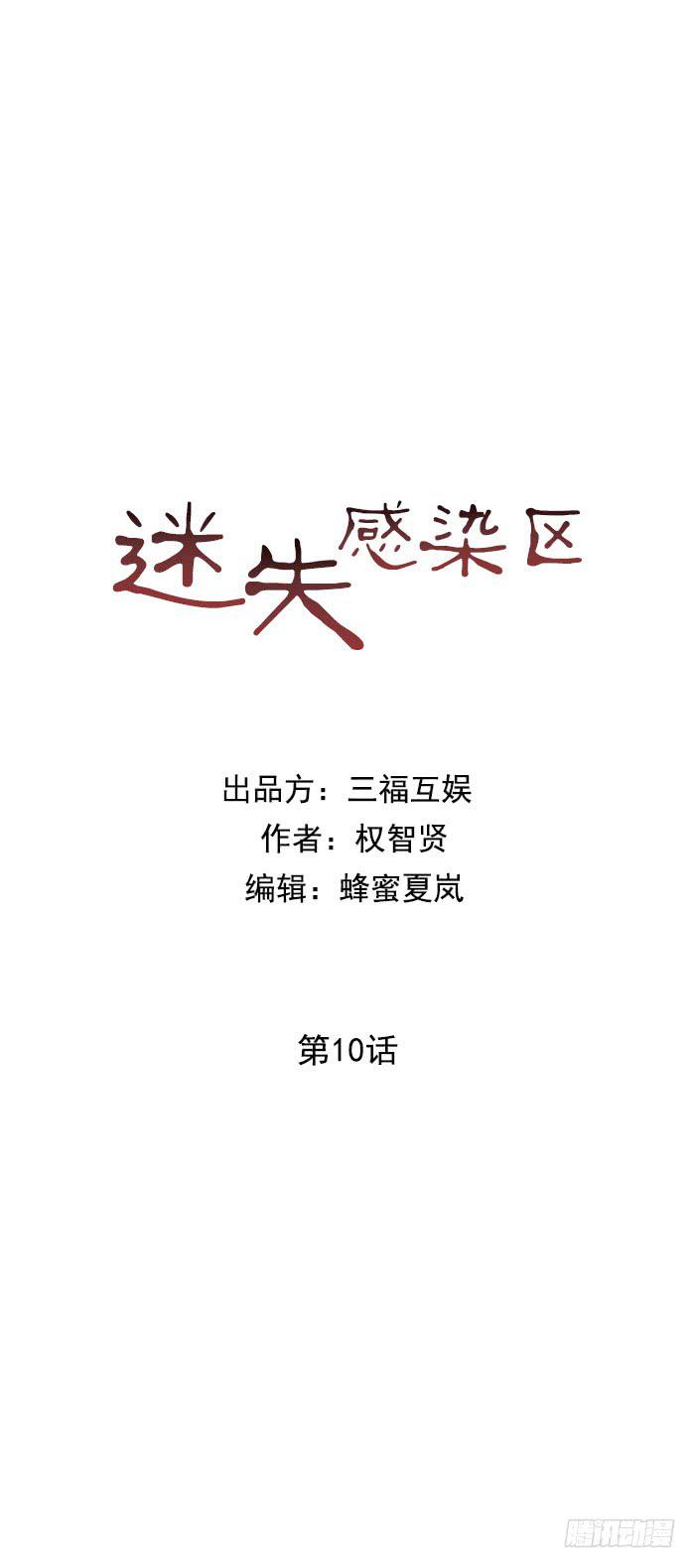 第十话下-第21话