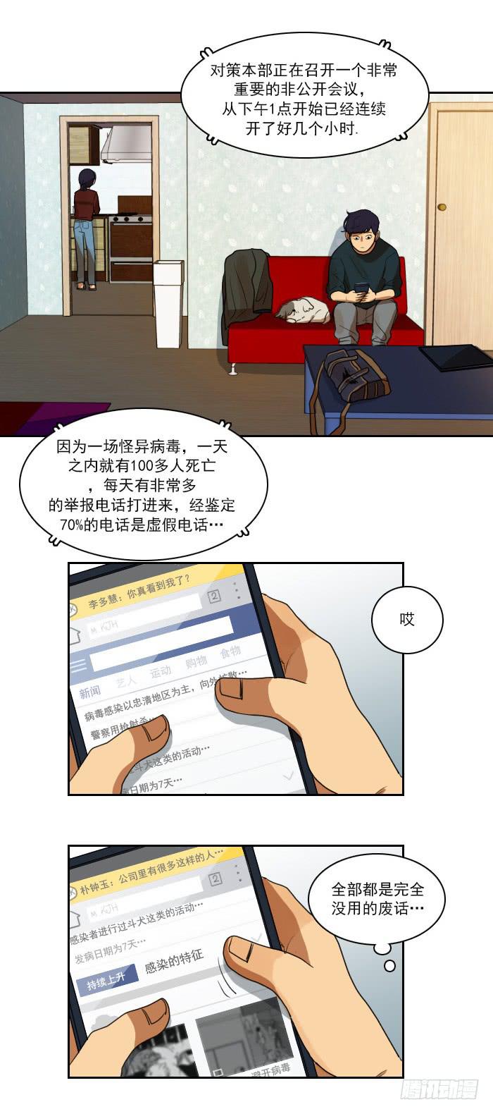 第十话下-第21话