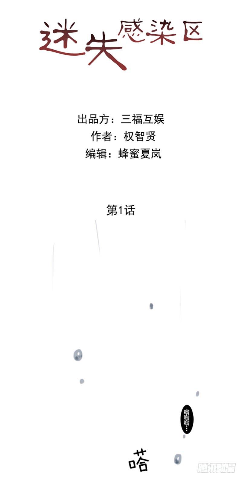 第一话下-第5话