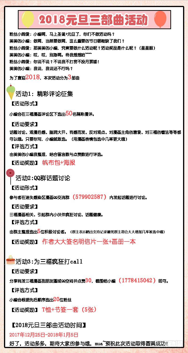 第十四话下-第29话