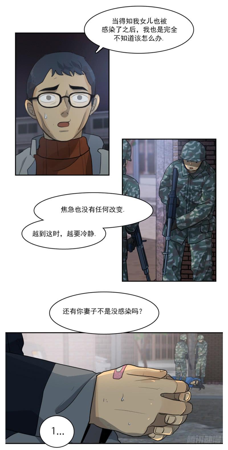 第十五话下-第31话