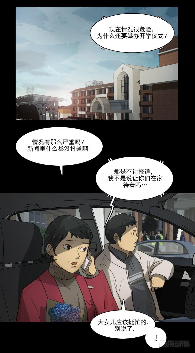 第二十一话下-第43话