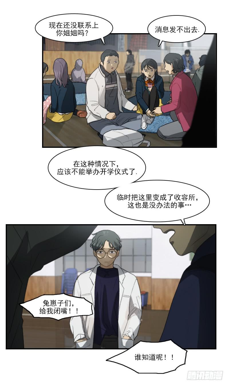 第二十三话下-第47话