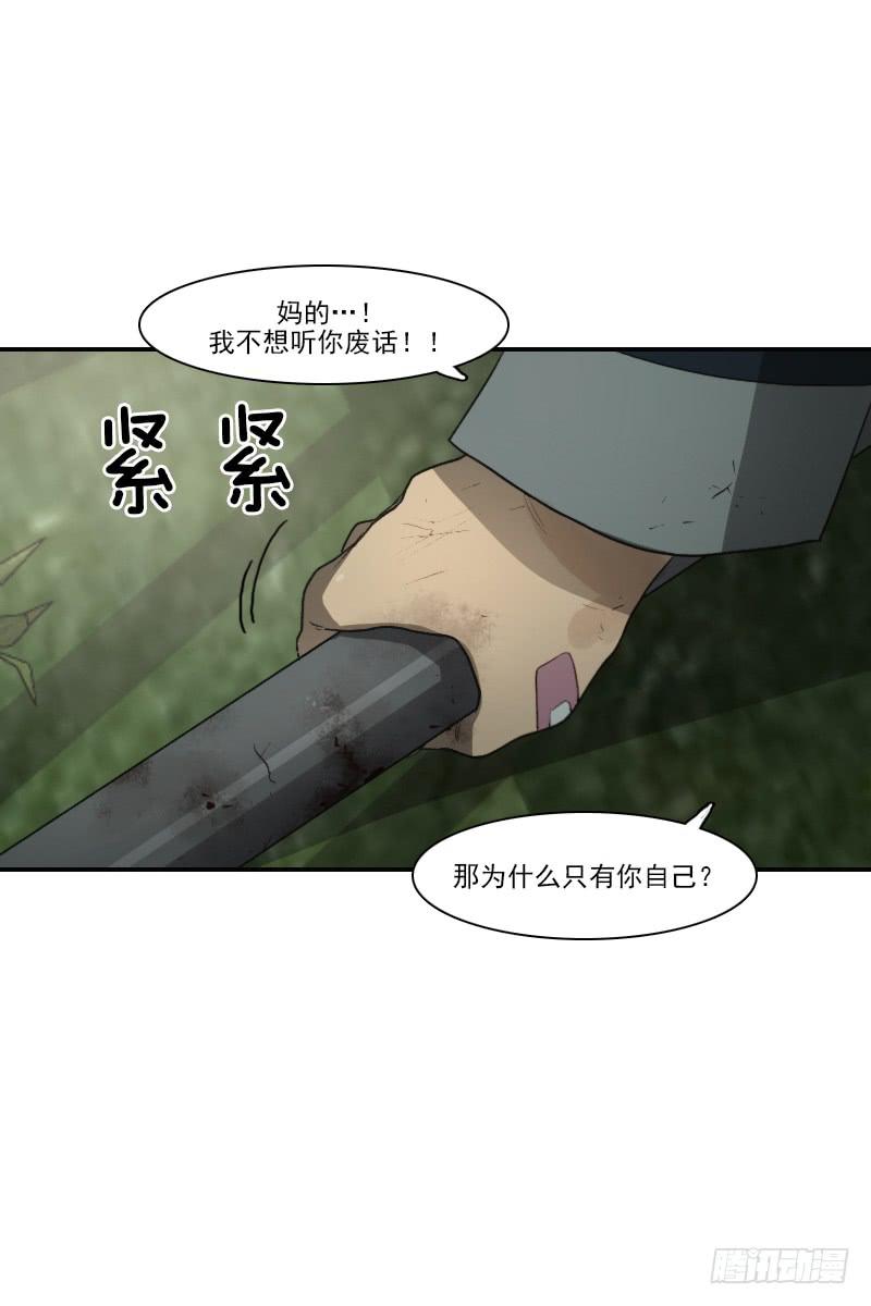 第二十五话下-第51话