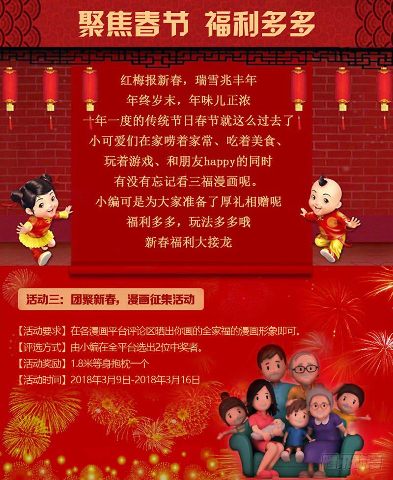 第二十五话下-第51话