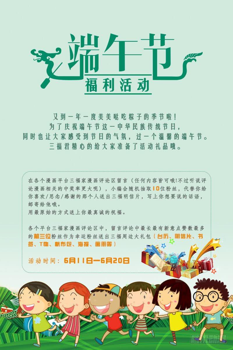 第三十八话下-第77话