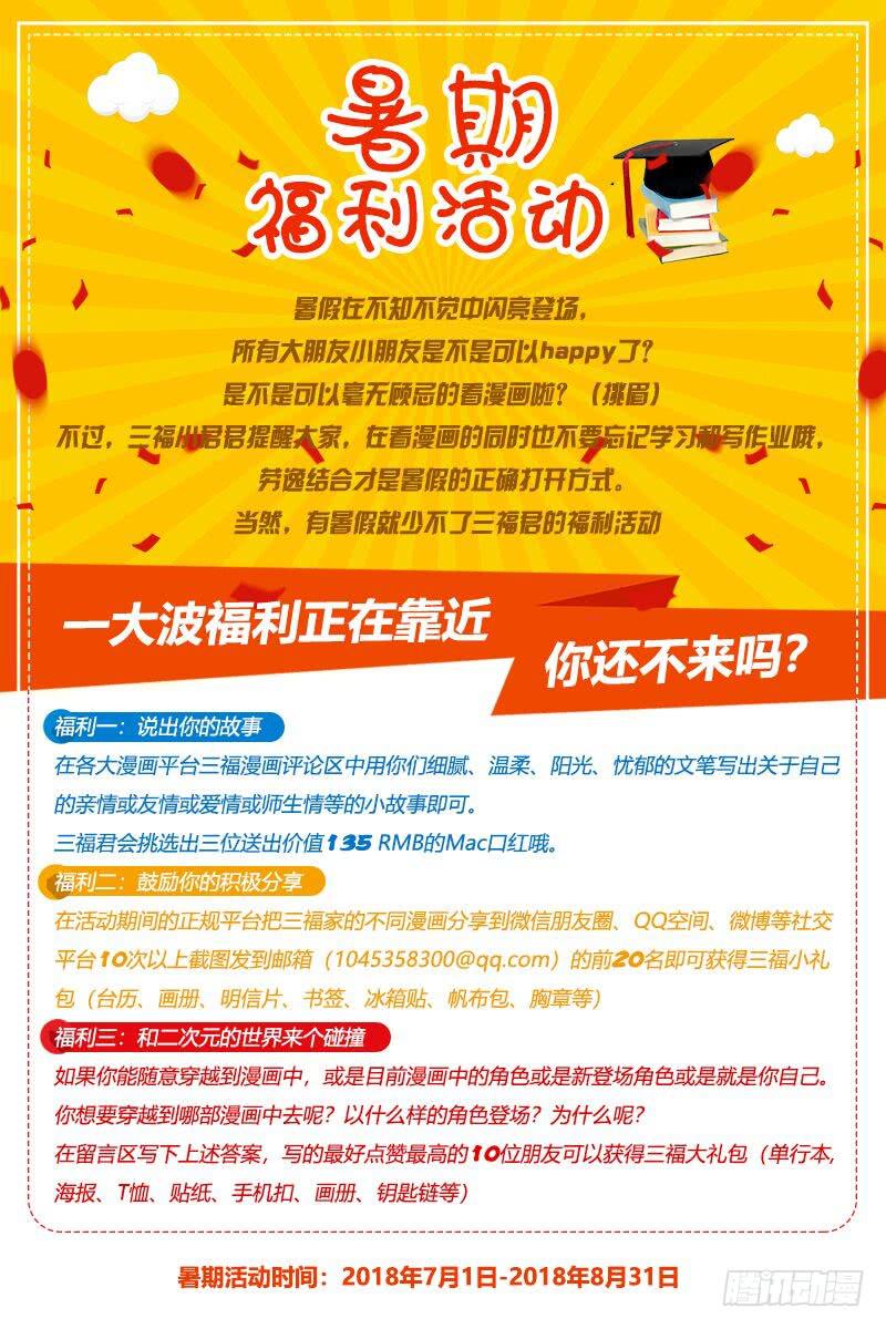 第四十一话下-第83话