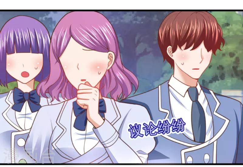 蜜糖初戀：俘獲太子爺 - 第37話 - 1