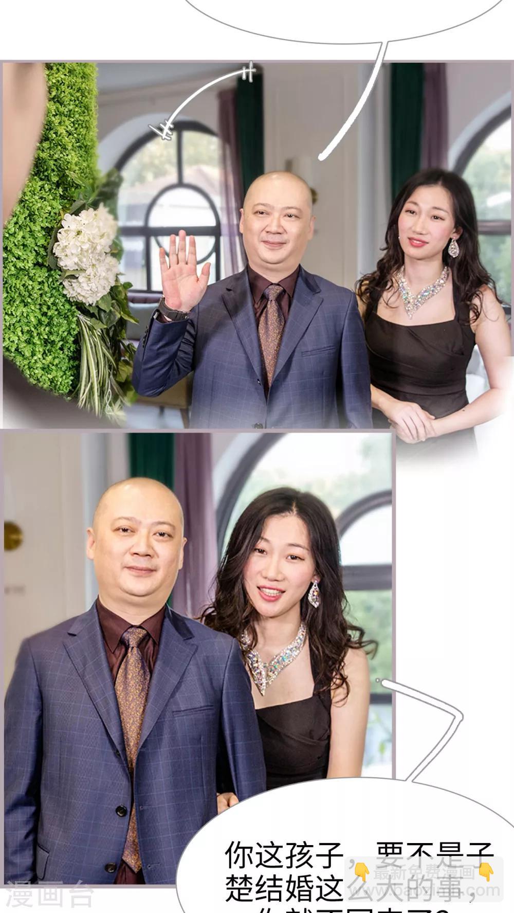 第1话 大闹婚礼-第1话