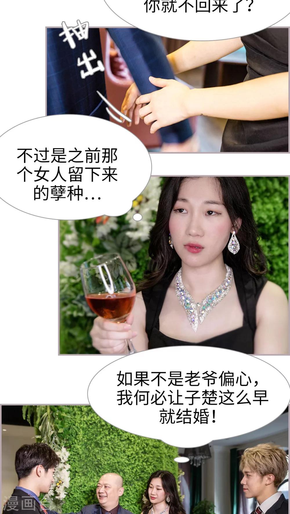 第1话 大闹婚礼-第1话