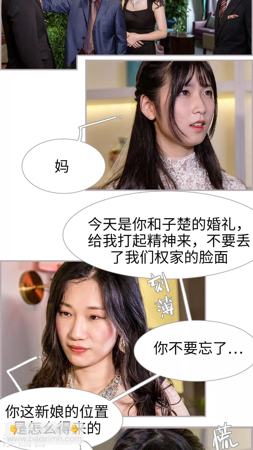 第1话 大闹婚礼-第1话