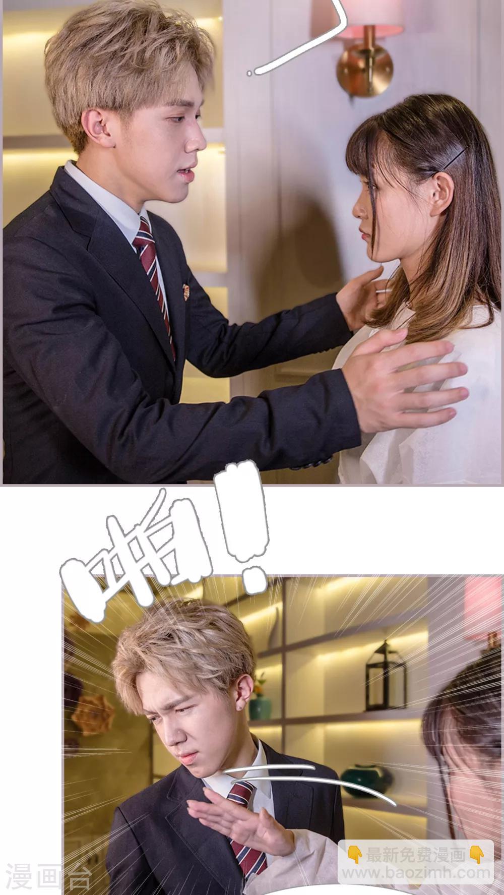 第1话 大闹婚礼-第1话