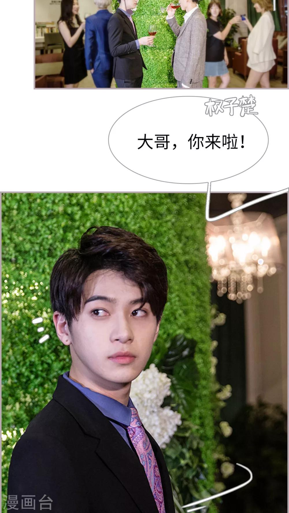 第1话 大闹婚礼-第1话