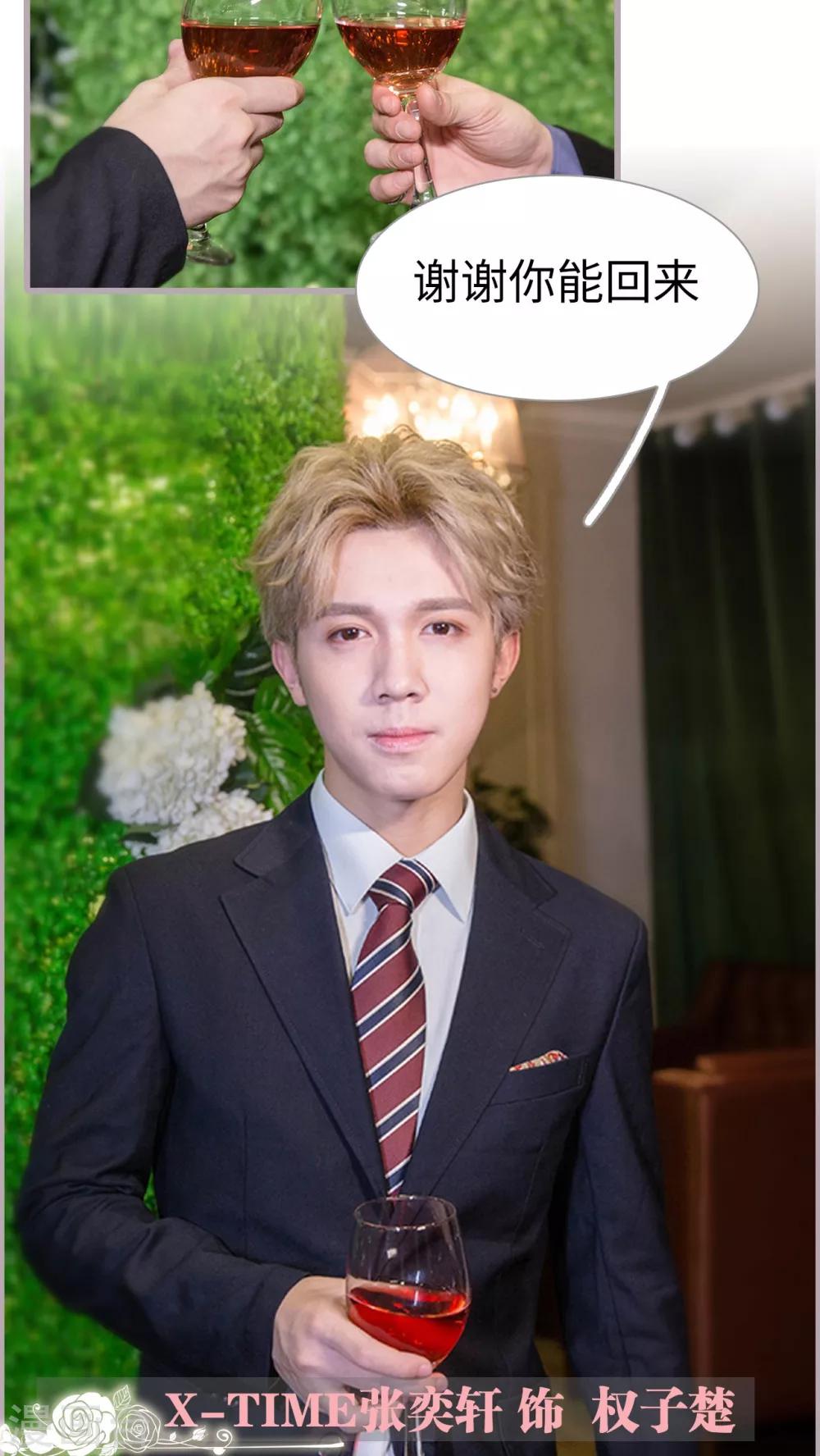 第1话 大闹婚礼-第1话