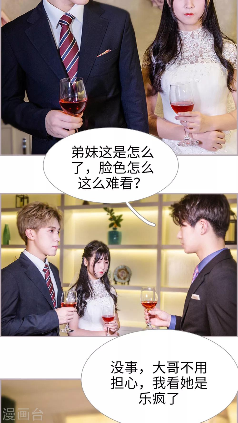 第1话 大闹婚礼-第1话