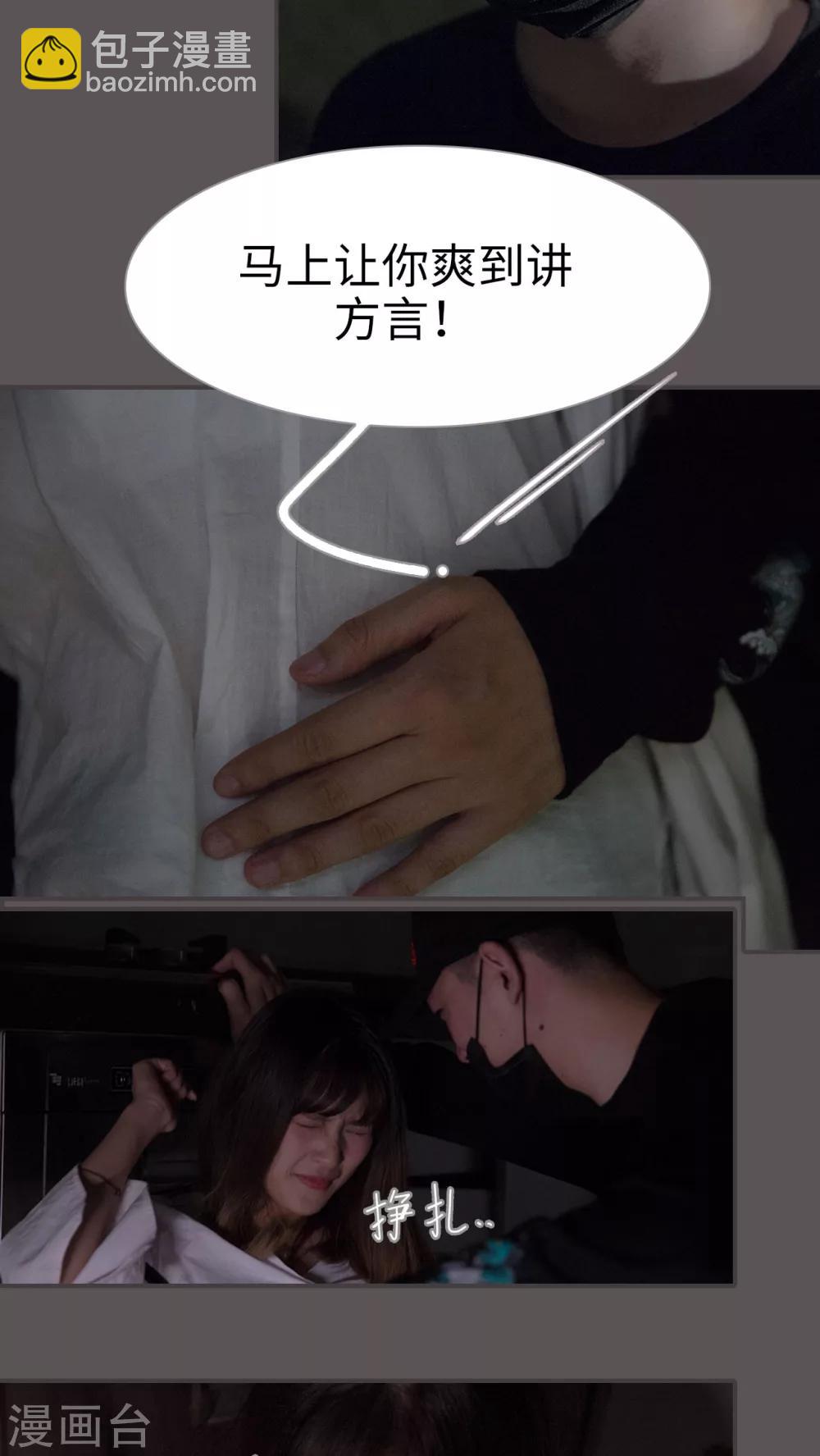 第11话 这身体真不错-第11话