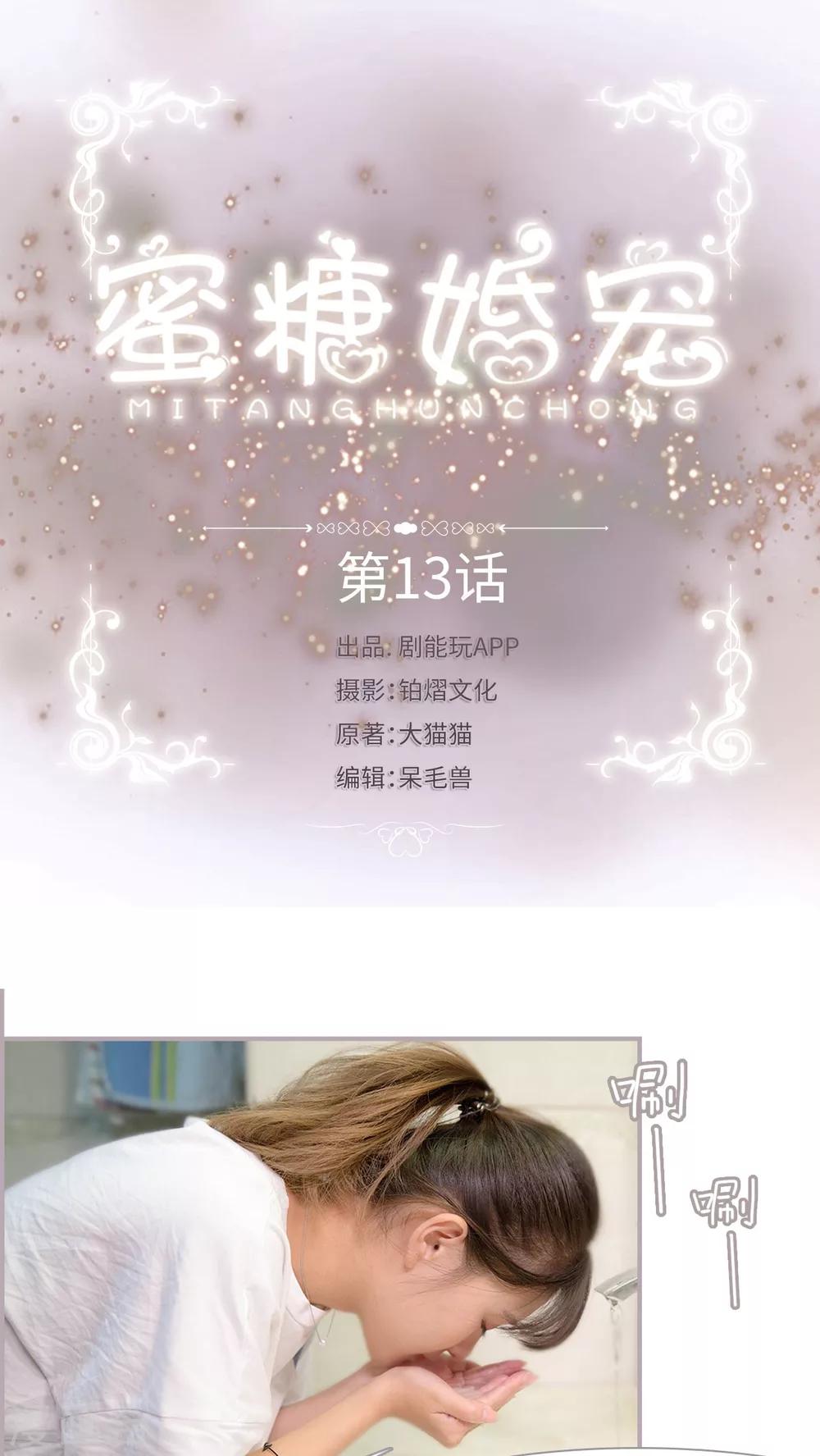 第13话 媳妇儿大人-第13话