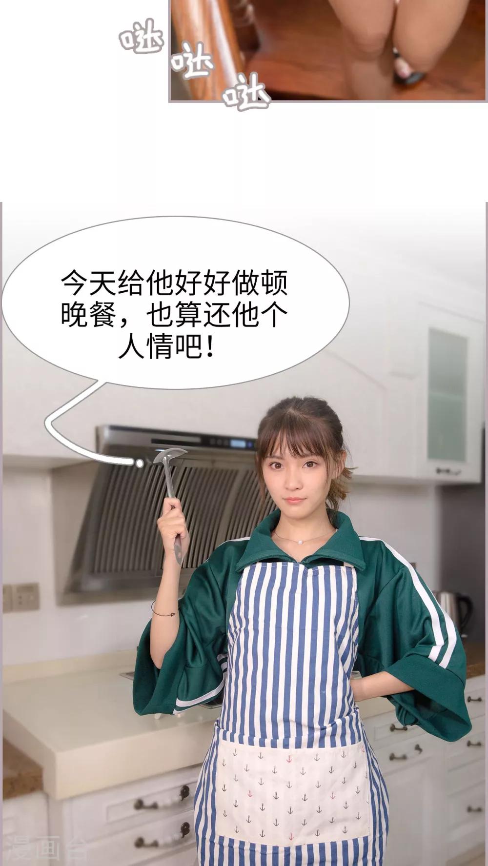 第13话 媳妇儿大人-第13话