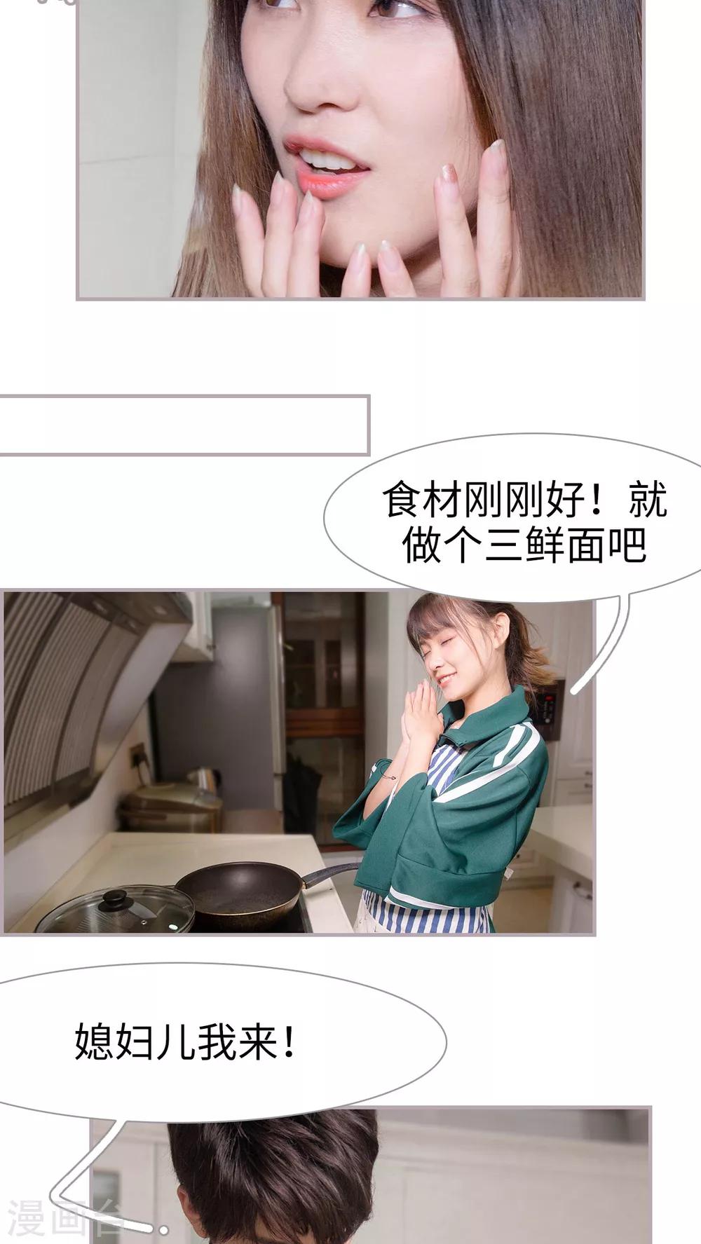 第13话 媳妇儿大人-第13话