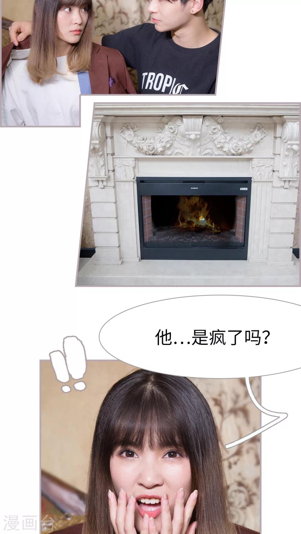 第13话 媳妇儿大人-第13话