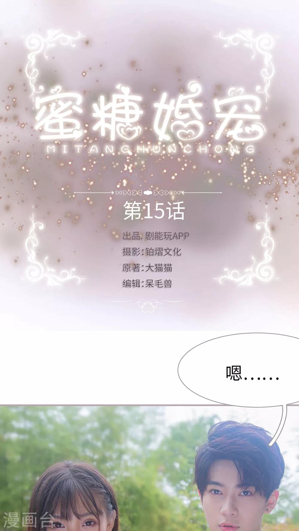 第15话 四人修罗场-第15话