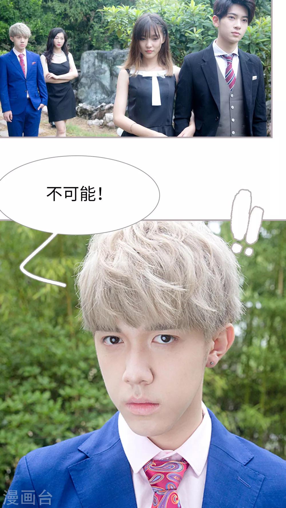 第15话 四人修罗场-第15话