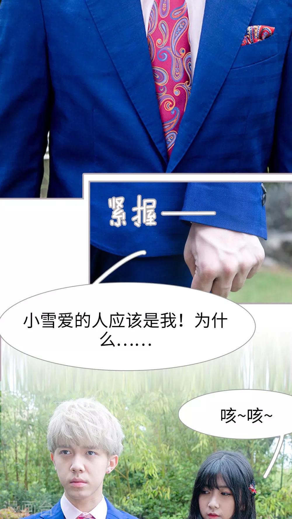 第15话 四人修罗场-第15话