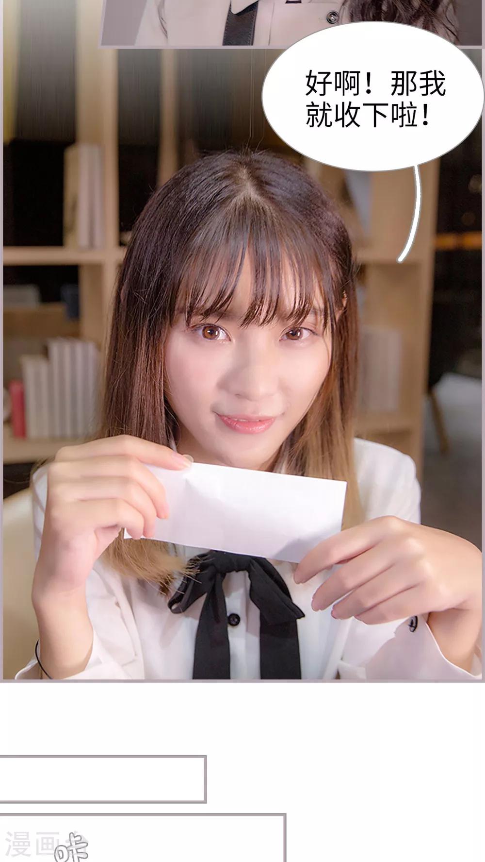 第17话 一个亿请你离开-第17话